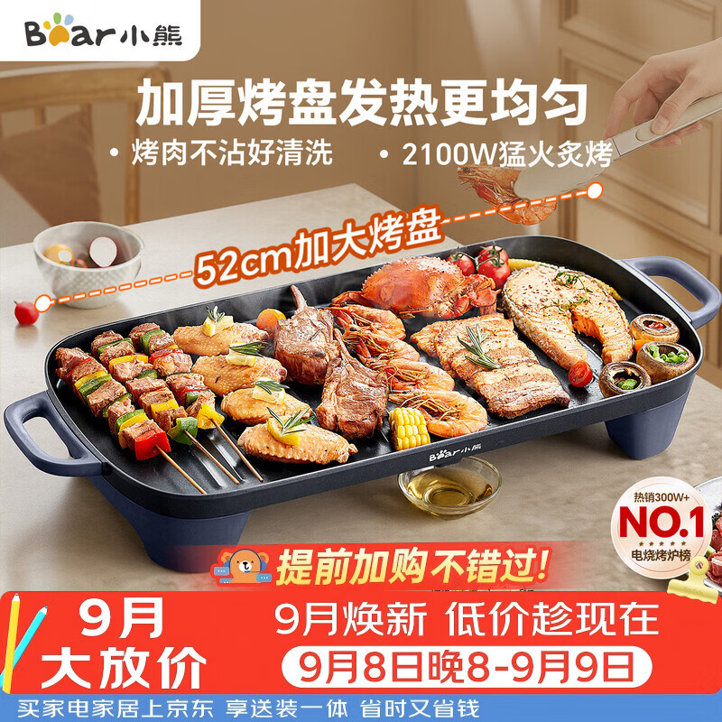 用过的才敢说!!小熊烤肉电烤盘跟网上说的根本不一样……