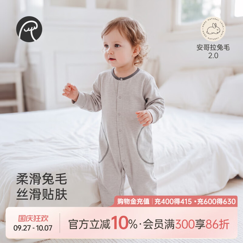 乖奇熊【安哥拉兔毛】婴幼儿长袖连体哈衣秋冬季宝宝弹力保暖爬服 灰色 73cm