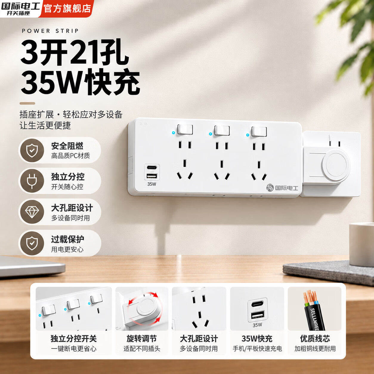 国际电工（FDD）86型扩展插座明装快充35w多孔位拓展插座面板扩展器带指示灯插排 3开21孔向左拓展【35W快充】白色
