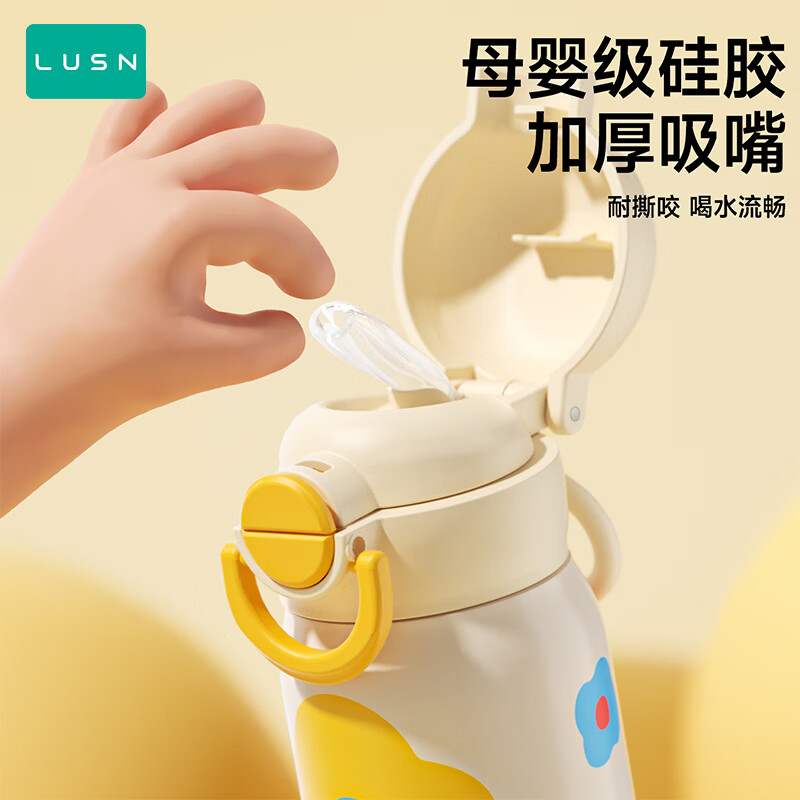LUSN儿童随行保温杯316L不锈钢开学季便携高颜值水杯双饮杯学生杯 不锈钢随行杯+PPSU随行杯