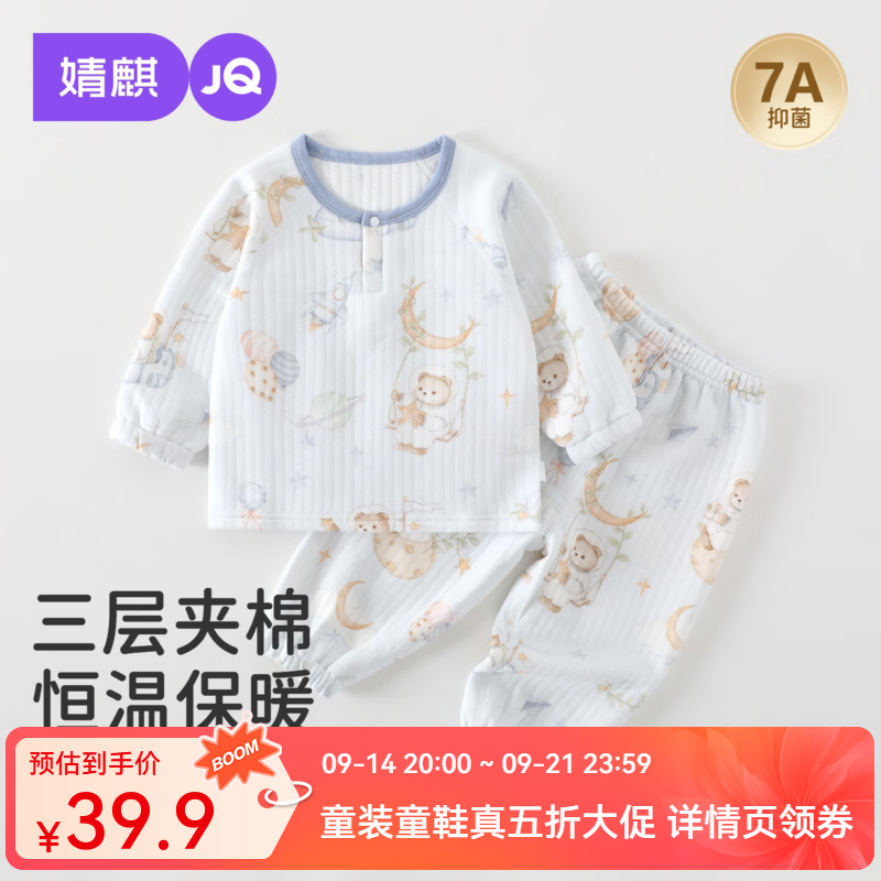 婧麒（JOYNCLEON）宝宝分体睡衣套装夹棉秋冬款初生婴儿秋衣秋裤对开衣服睡衣 熊宝航天梦 均码 110cm