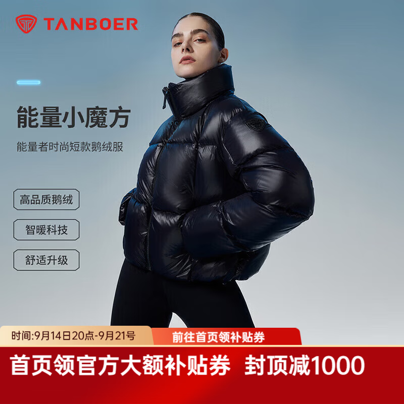 坦博尔鹅绒羽绒服 345元，斯凯奇男士百搭梭织长裤 69元，斯凯奇女士短款针织外套 149元 - 清风线报