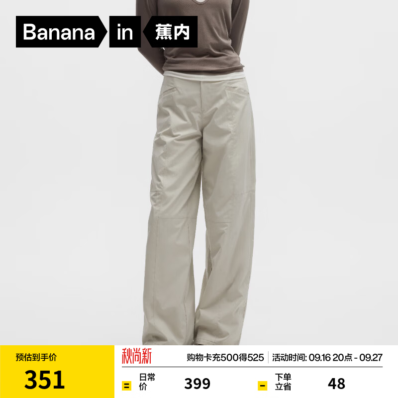 蕉内热皮505++裤子女秋季防风防泼水抗静电分割线弯刀阔腿休闲裤新款 冷桦白 M