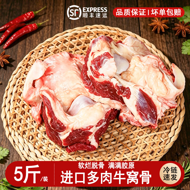 町毗进口原切牛窝骨多筋多肉牛膝盖骨带骨牛肉窝骨筋炖煮红烧煲汤食材 进口原切大号牛窝骨5斤