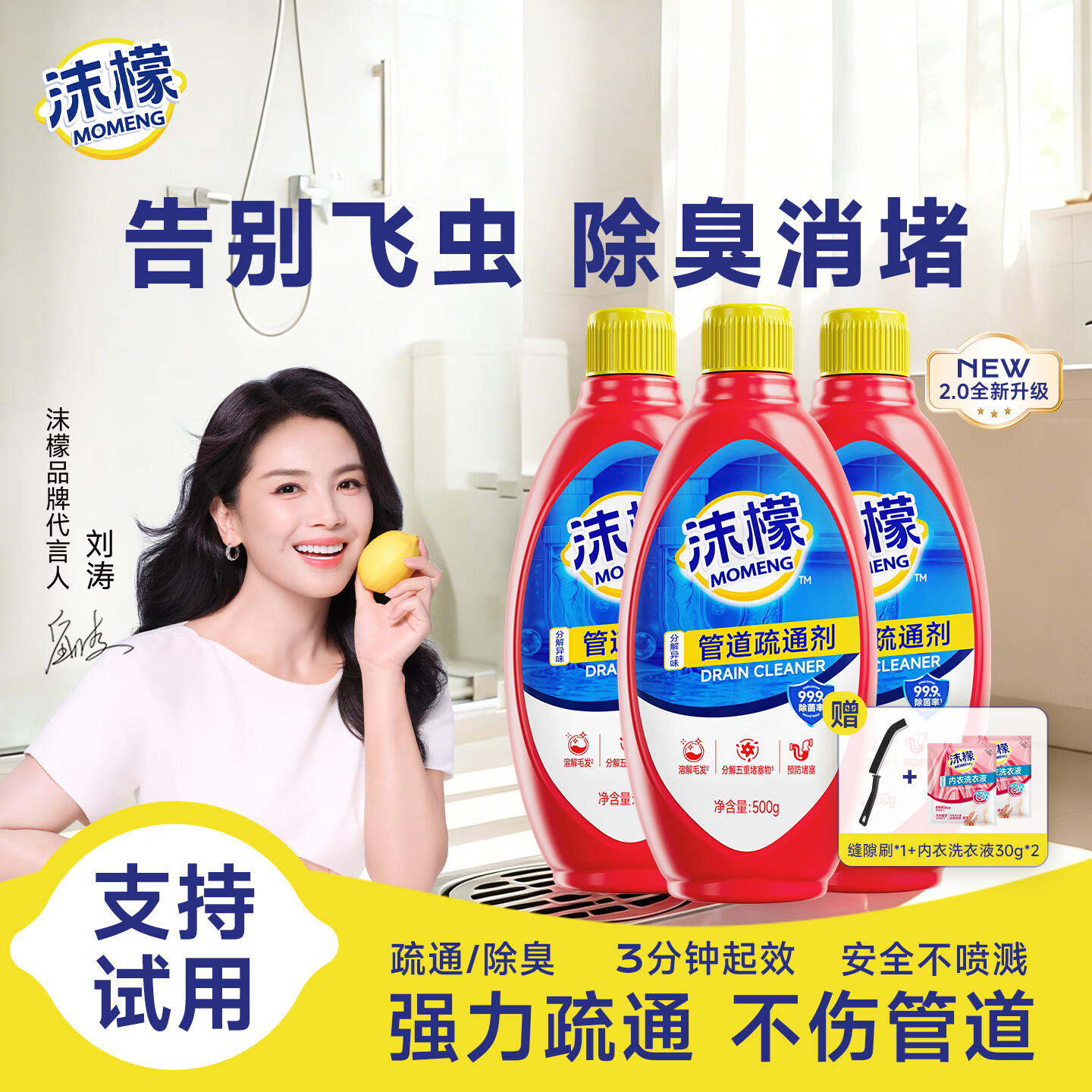 沫檬【刘涛同款】管道疏通剂强力溶解厕所马桶下水道除臭地漏清洁 2瓶装*500g【专利技术 靶向去除异味】