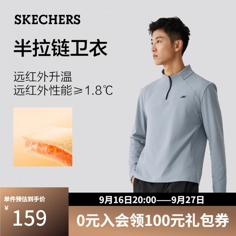 斯凯奇休闲打底衫 99元，斯凯奇休闲外套 101.3元，斯凯奇休闲运动裤 102.4元 - 清风线报