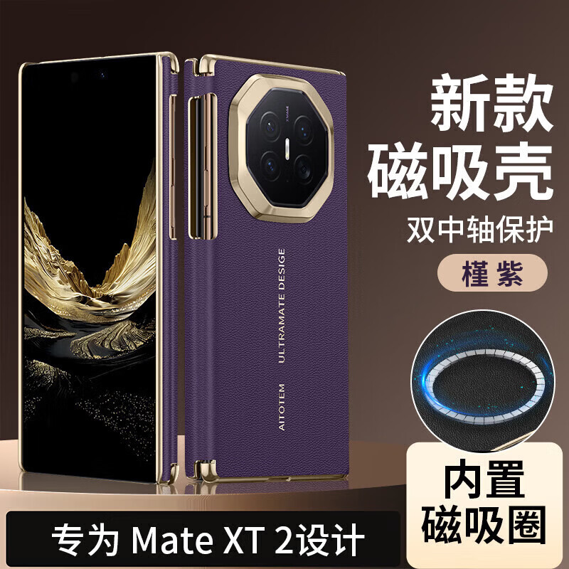 诗若般帝【纳帕皮纹】适用华为MateXT2手机壳高端电镀肤感双轴全包防摔matext2非凡大师大气商务保护壳 【皓白色】高端纳帕皮纹-双中轴全包 华为MateXT2