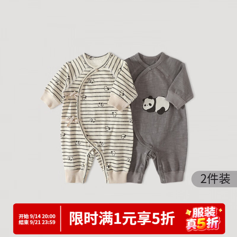 巴厘小猪（BALIPIG）【亚麻天丝】婴儿衣服秋季哈衣睡衣新生儿和尚服宝宝连体衣 2件装 竹影墨团 【2件装】 73cm