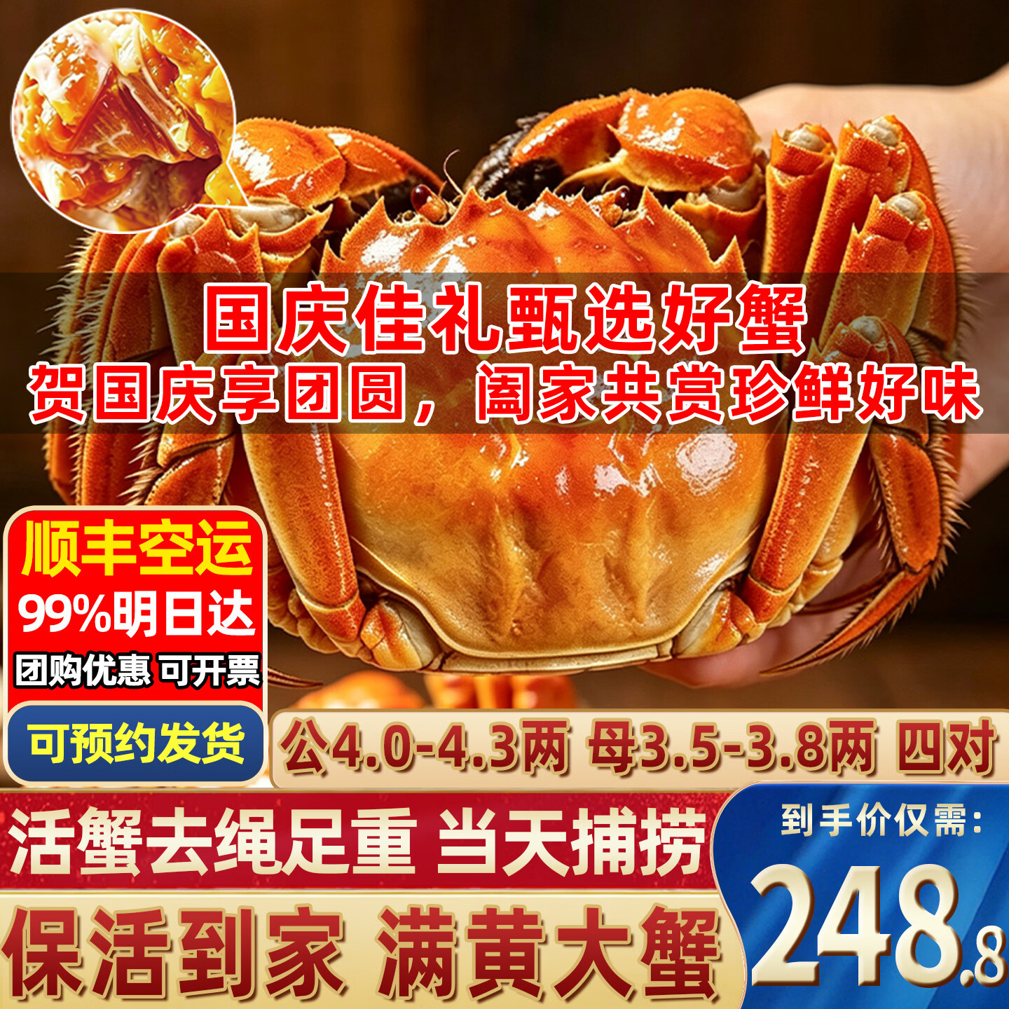 【活蟹】大闸蟹 现货鲜活大螃蟹公母蟹 海鲜水产生鲜中秋礼盒 公4.0-4.3两 母3.5-3.8两 8只/四对-盛宴礼盒款