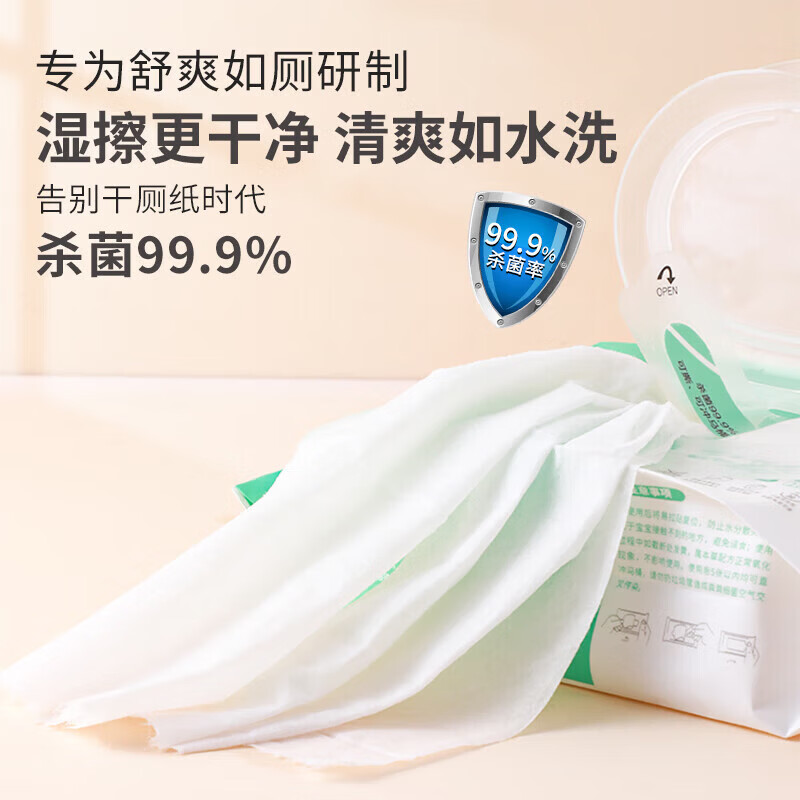 美携巾湿厕纸厕所湿厕巾擦除99.99%细菌100抽*5包擦屁屁股 可冲散无纺布湿厕纸 100片*5包