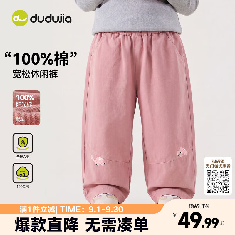 嘟嘟家裤装D6CKZ200童装 山茱萸粉 100