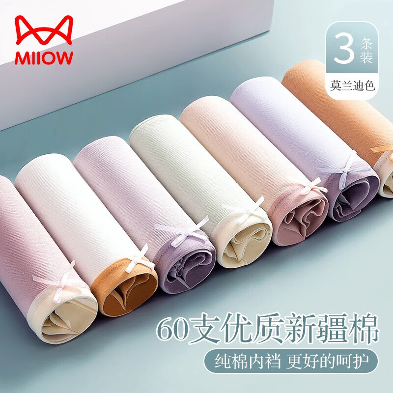 猫人（MiiOW）女士内裤女纯棉底档贴身无痕少女休闲性感短裤三条送女友 浅紫+淡紫+浅蓝 M (80-100斤)