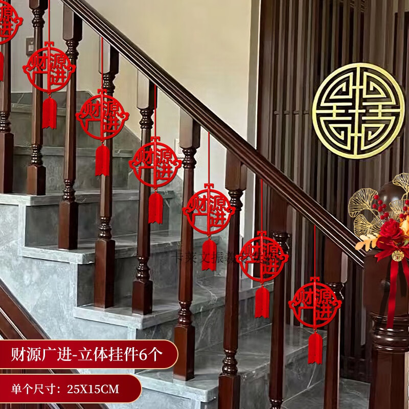 开业楼梯扶手拉花周年店庆氛围装饰店铺店面庆典活动气氛布置用品