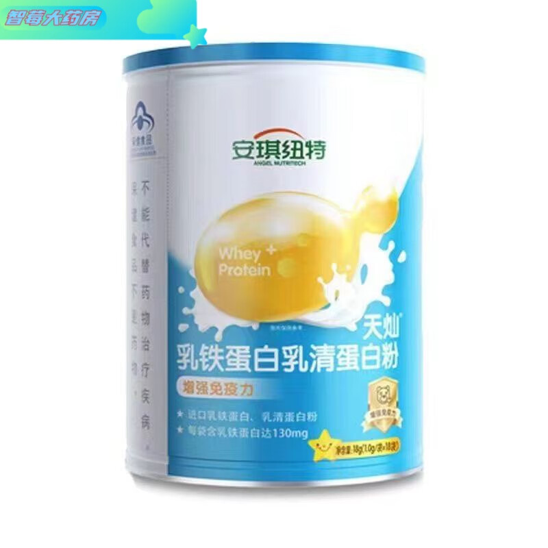 【药房直售】安琪纽特乳铁蛋白乳蛋 白粉安琪乳铁蛋白天灿乳铁 18袋