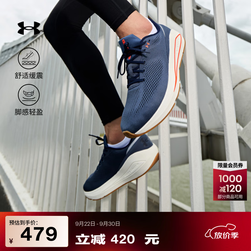 安德玛（Under Armour）【早秋上新】Sonic 7男缓震轻量运动跑步鞋3028002 暴雨灰044 40.5