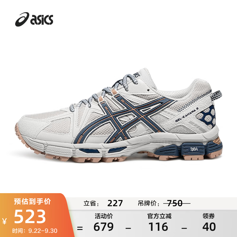 亚瑟士ASICS男鞋女鞋运动鞋越野跑鞋户外抓地耐磨跑步鞋 GEL-KAHANA 8 浅灰色 42.5