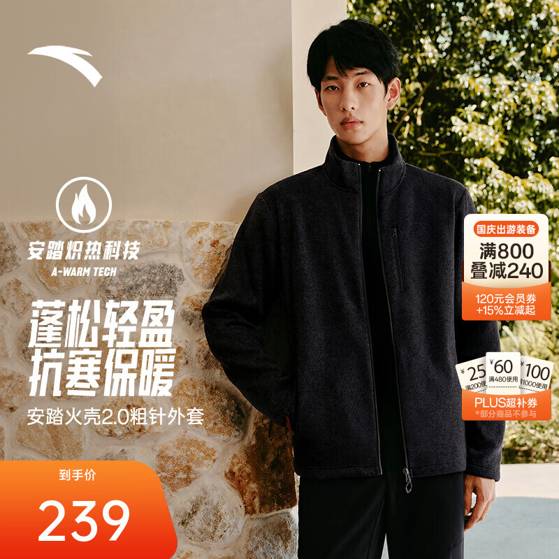 安踏火壳2.0抓绒衣外套丨樊振东同款加绒立领夹克男士秋冬季保暖上衣 基础黑灰花灰-4 2XL (男185)