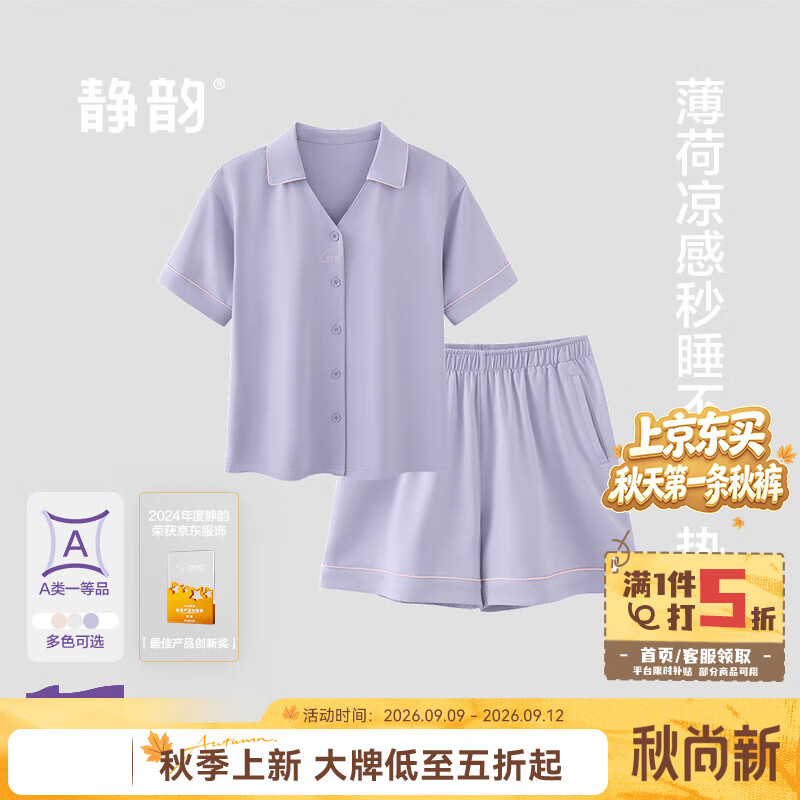 商品下方直接领5折 范围内搜静韵 这一波是标价的五折 按需买 自辩 - 86线报