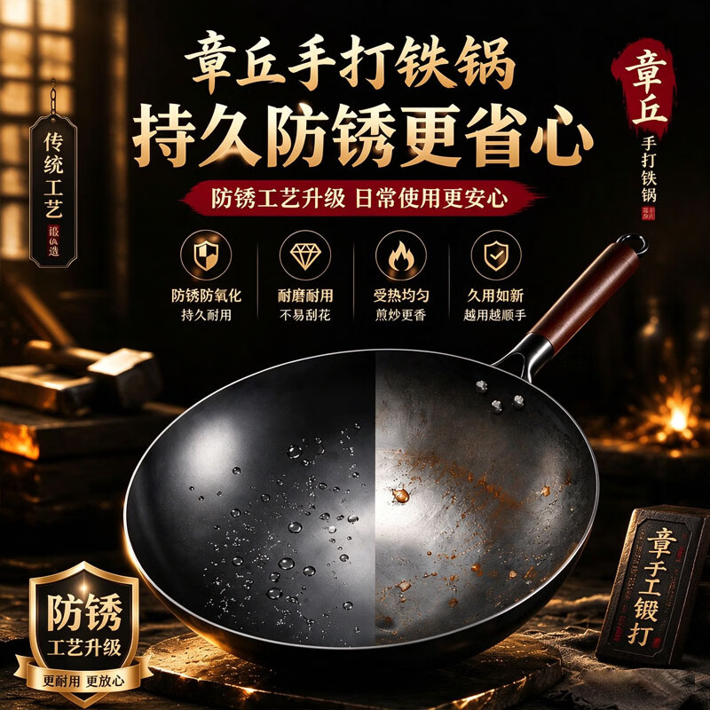 正宗章丘手工铁锅正品炒菜锅家用燃气灶电磁炉已开锅无涂层不粘锅 32cm氮化防锈纯铁锅【赠送锅盖+锅铲+勺子】 32cm
