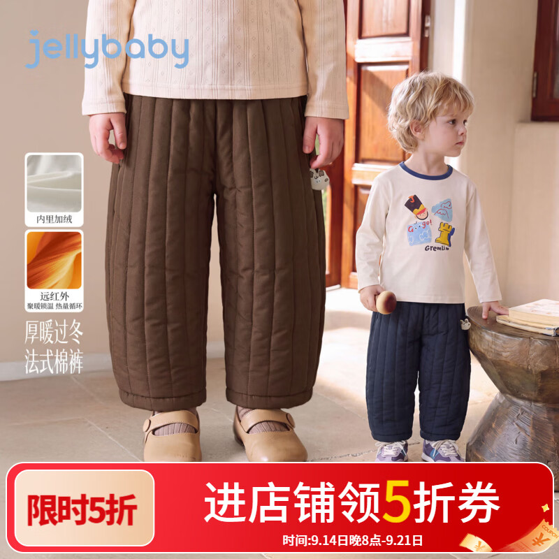 JELLYBABY【精致立体织章保暖梭织裤】26新品冬款男女童中童加绒休闲裤 宝蓝 100