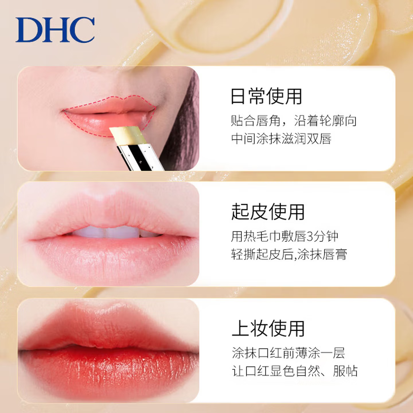 DHC润唇蝶翠诗天然橄榄精华女保湿无色学生唇部护理防干裂脱皮1.5g 【药妆版】经典橄榄润唇膏1.5g*2支