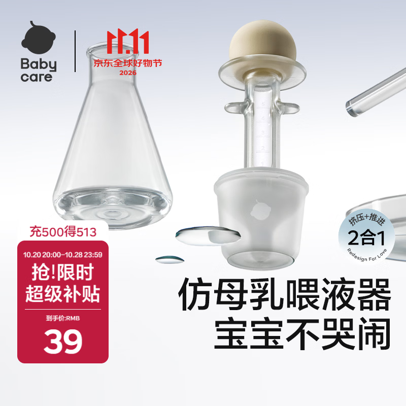 babycare婴幼儿喂液器儿童滴管二合一针筒式喂水喂奶宝宝喂药神器 月瓷米