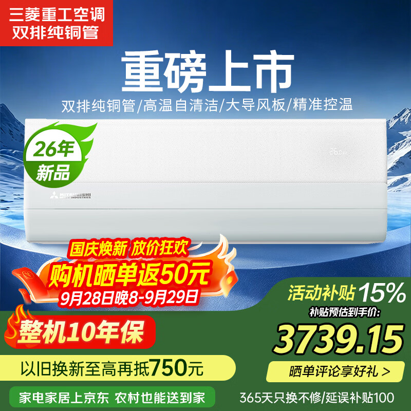 三菱（MITSUBISHI）空调清翼 1.5匹 外机双排纯铜管一级能效变频冷暖防直吹省电静音三菱重工挂机35GW/AGVHBp大风量