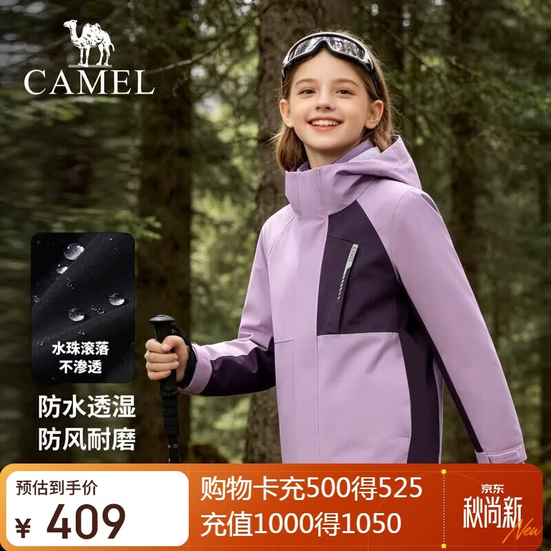 骆驼儿童三合一冲锋衣秋冬保暖两件套防风防水青少年户外休闲外套