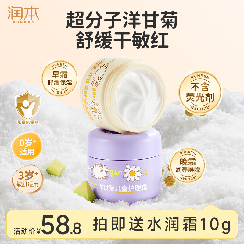 润本宝宝水润霜50g 14元,润本护理霜50g 14元 - 线报酷 润本宝宝水润霜50g 14元,润本护理霜50g 14元 - 线报酷