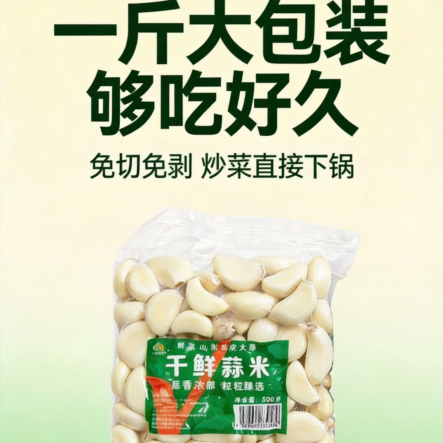 一沐阳光农家大蒜紫皮去皮蒜米当季新鲜剥皮发蒜米商用家用蒜腌制瓣腊八蒜 2500g 5袋(独立包装)500g/袋