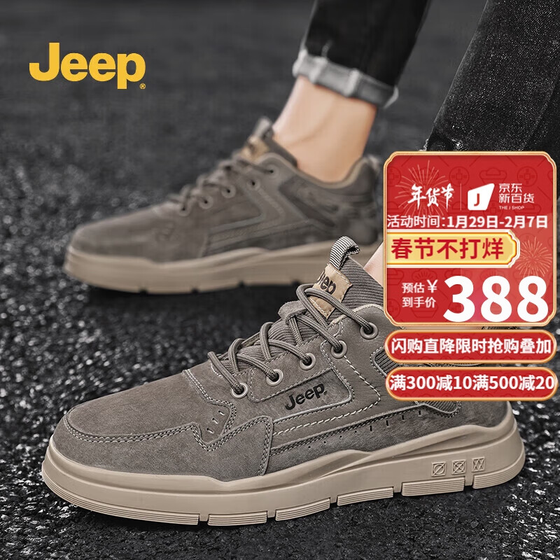 Jeep吉普休闲鞋男鞋春秋季韩版时尚百搭板鞋轻质透气户外工装鞋男运动鞋子 钢灰 42 