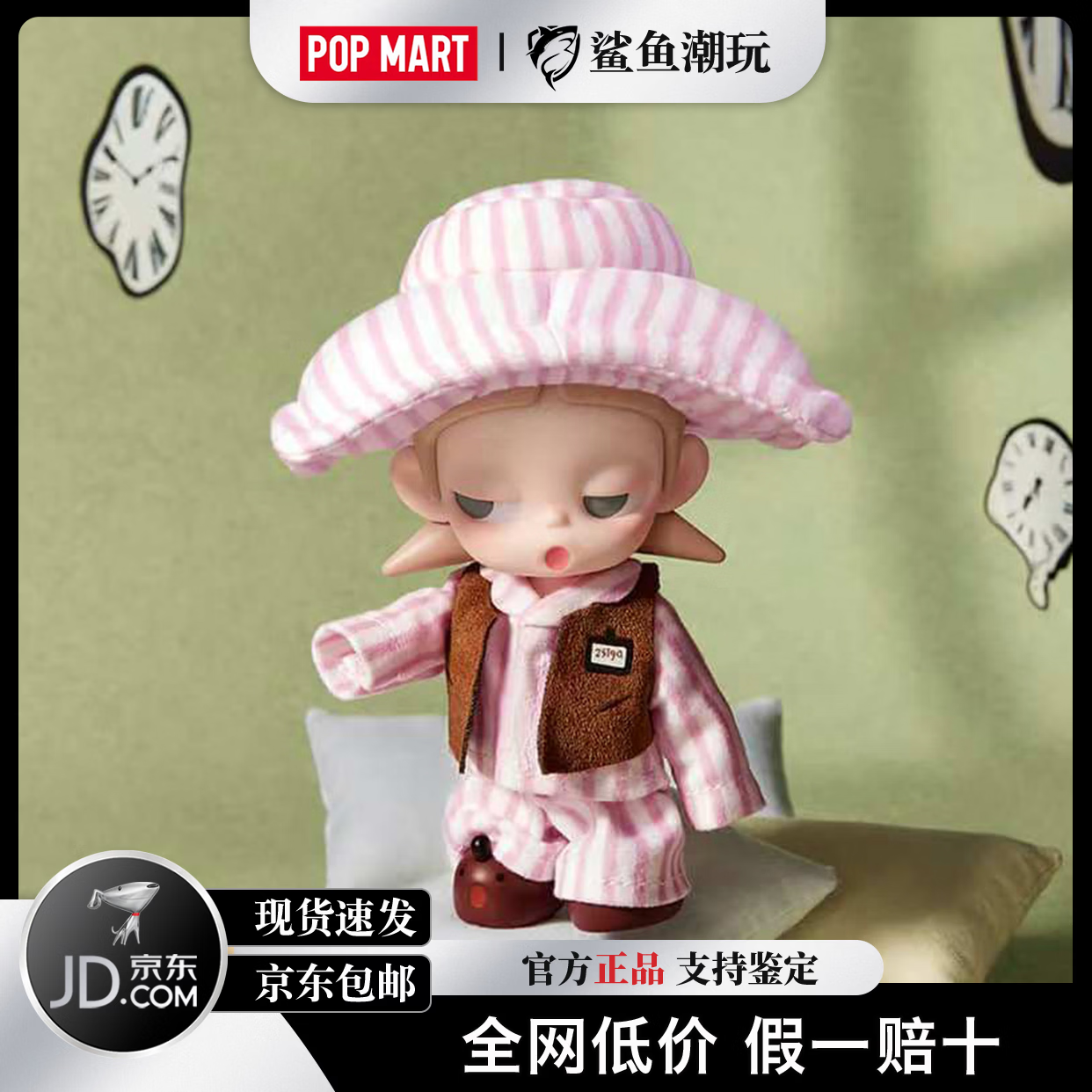 泡泡玛特（POP MART）Zsiga全系列搪胶毛绒玩偶挂件盲盒吊卡玩具节日首选礼物惊喜新品 人生秀场系列-全新塑封端盒【整盒8个概率隐藏】