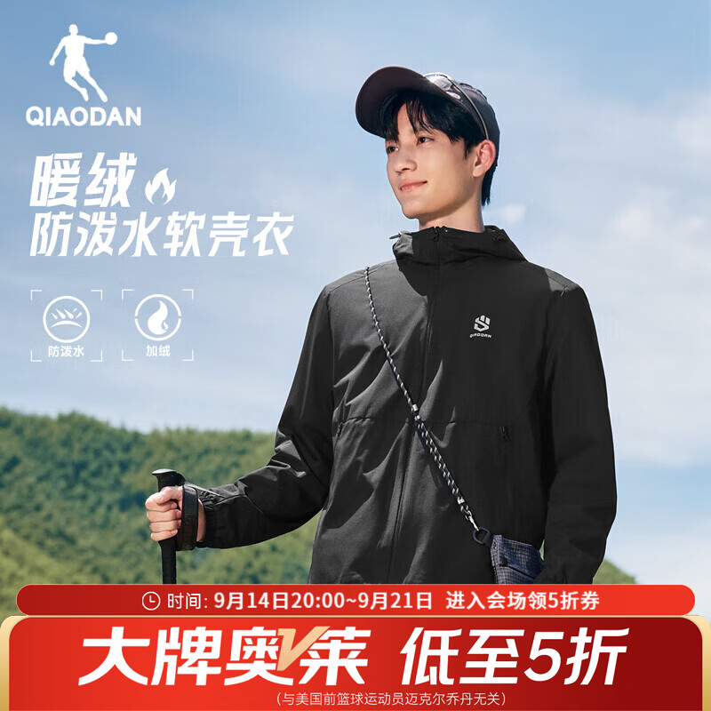 乔丹软壳衣山神连帽加绒外套男士风衣秋冬季保暖防泼运动户外冲锋夹克 黑色 3XL