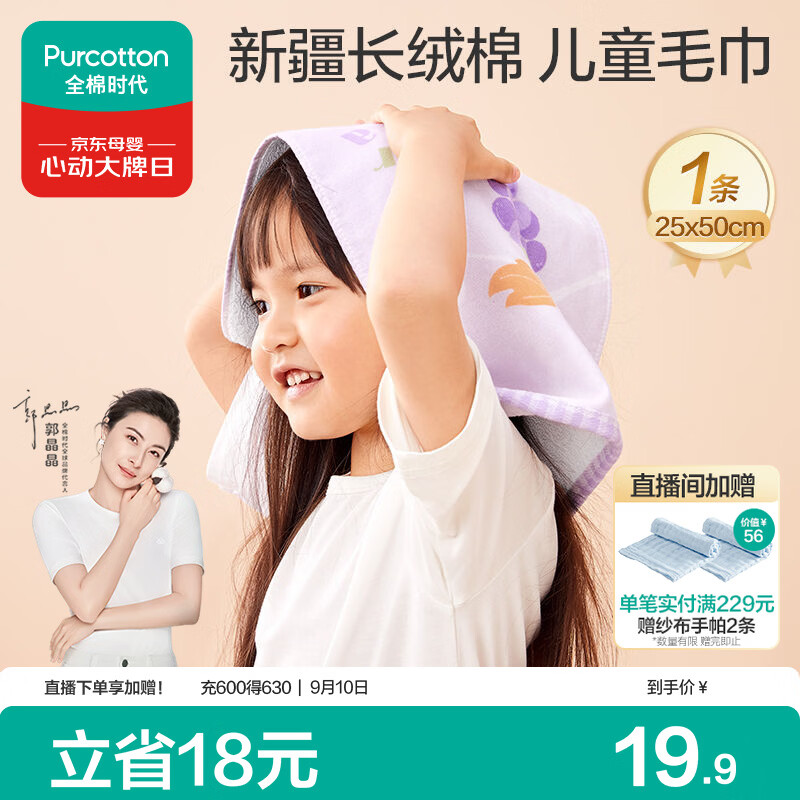 全棉时代婴儿毛巾儿童纱布毛圈洗脸面巾纯棉口水巾手帕1条 25×50cm
