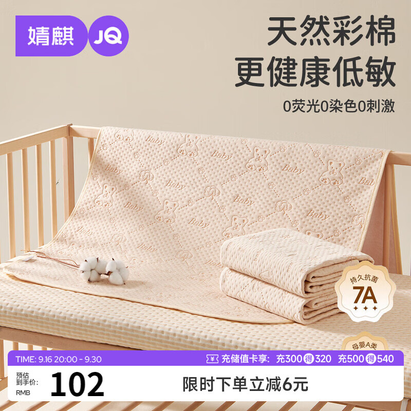 婧麒（JOYNCLEON）隔尿垫婴儿童防水可洗透气大尺寸床单宝宝床垫150*200cm