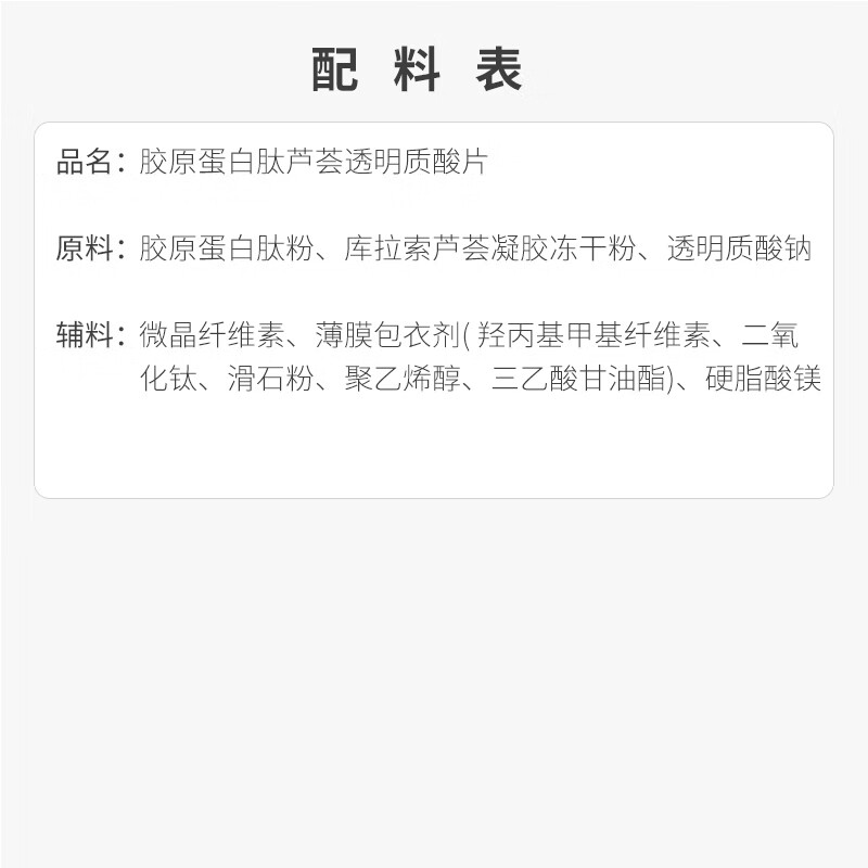 汤臣倍健 胶原蛋白肽芦荟透明质酸片60片 改善皮肤水份 进口胶原蛋白肽粉 胶原蛋白肽片 60片*2瓶