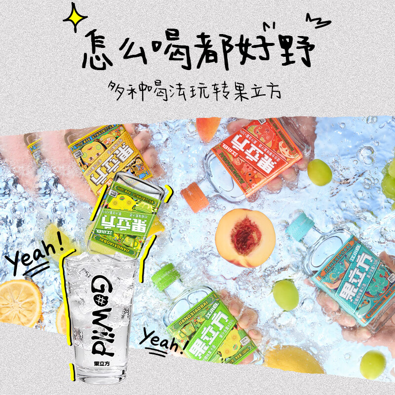 江小白果立方果汁酒 15-23度 蜜桃白葡萄低度微醺男女士水果酒节日送礼 混合口味果酒 168mL 8瓶