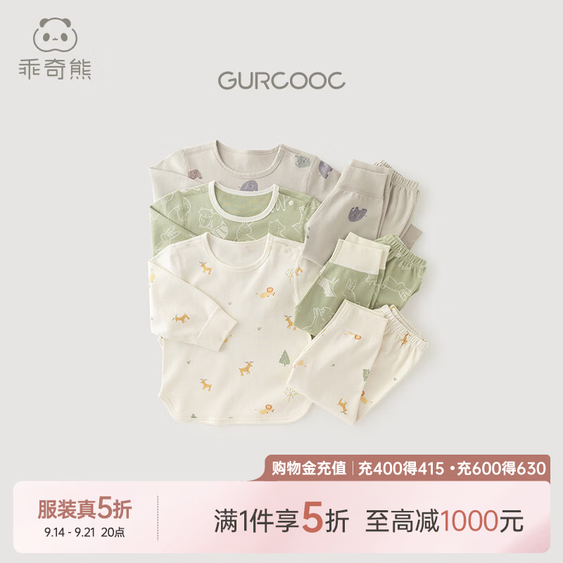 乖奇熊男女宝宝纯棉长袖家居服春秋季套装婴儿衣服裤子分体内衣两件套 奶白/森林游玩记 100