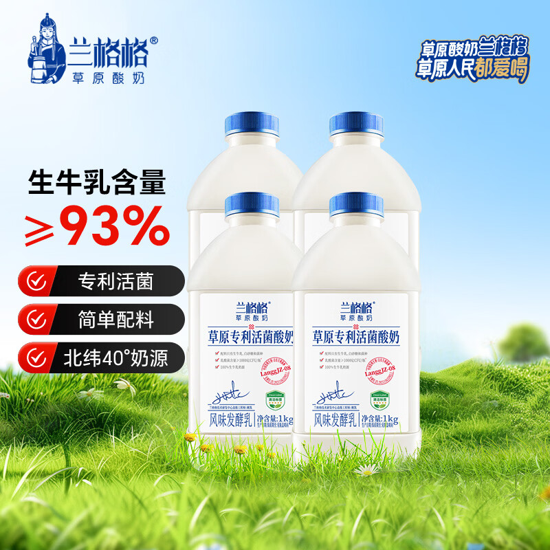 兰格格草原酸奶 专利活菌1kg*4桶 产地乌兰察布 源头直发