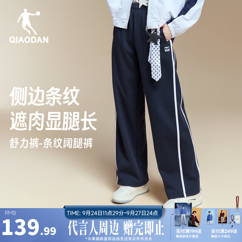 乔丹运动裤女士休闲卫裤子女秋冬季透气保暖直筒针织长裤 夜墨蓝 M