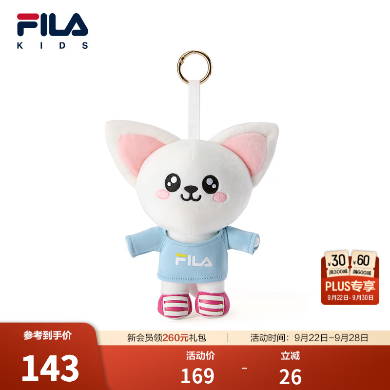 FILA斐乐儿童玩偶2026年夏新款中小童狐狸毛绒挂件可爱大耳朵玩偶 天晴蓝-LB XS