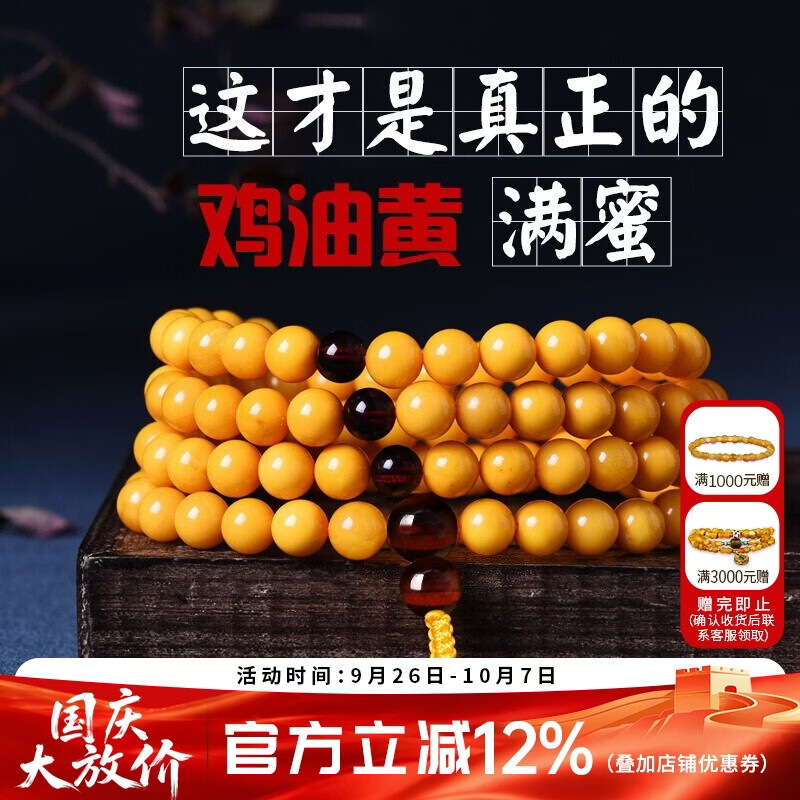 欧采妮蜜蜡手串108颗天然琥珀老蜜蜡手串手链毛衣链男女士款礼物俄料 5-5.5mm 16-17腕围绕三圈