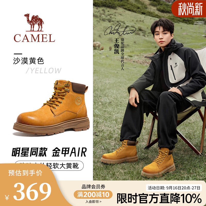骆驼（CAMEL）金甲AIR大黄靴男轻软2026新款厚底防泼水工装登山耐磨马丁靴会员 G16W076021 沙漠黄 42