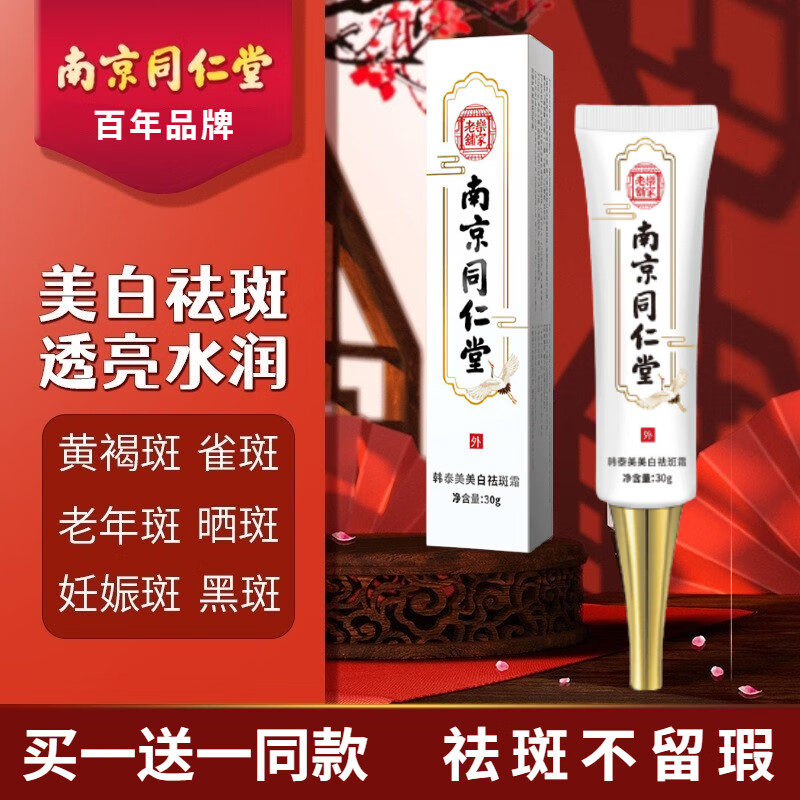 氢醌乳膏医用 黄褐斑 祛斑霜祛老年斑去雀斑官方品正手部脸部手背专用