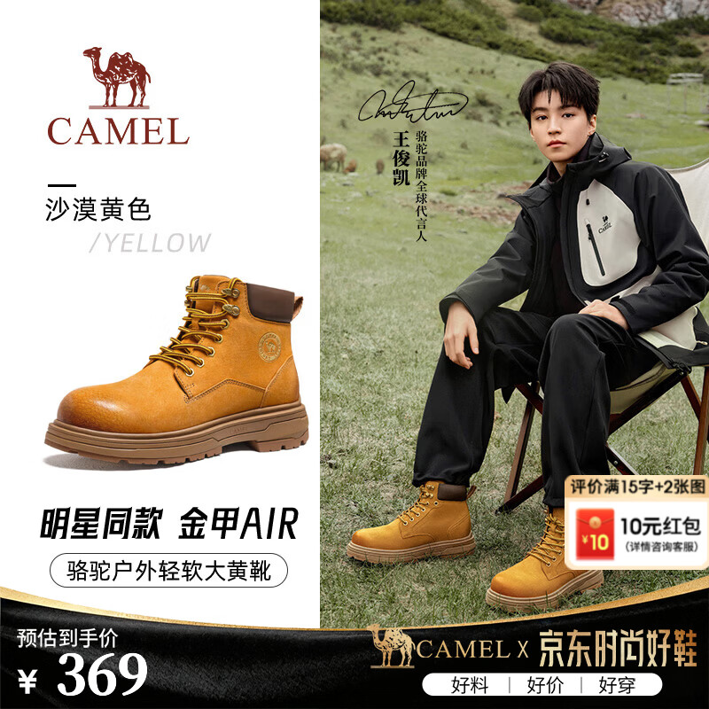 骆驼（CAMEL）金甲AIR大黄靴男轻软2026新款厚底防泼水工装登山耐磨马丁靴 G16W076021 沙漠黄 42