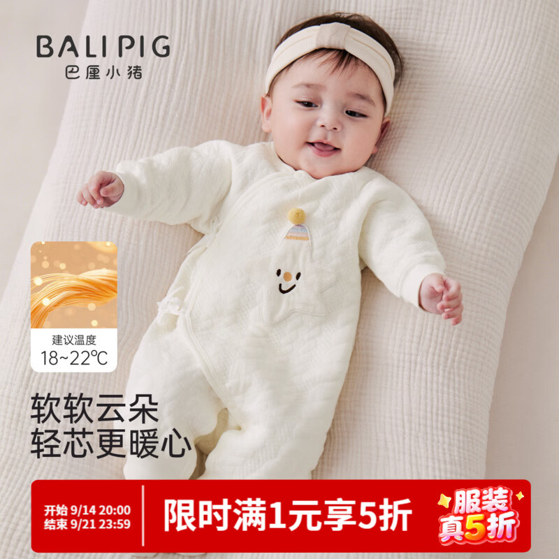 巴厘小猪（BALIPIG）婴儿连体衣秋季夹丝加厚保暖新生儿哈衣初生儿秋冬和尚服宝宝衣服 象牙白（无发带） 66cm