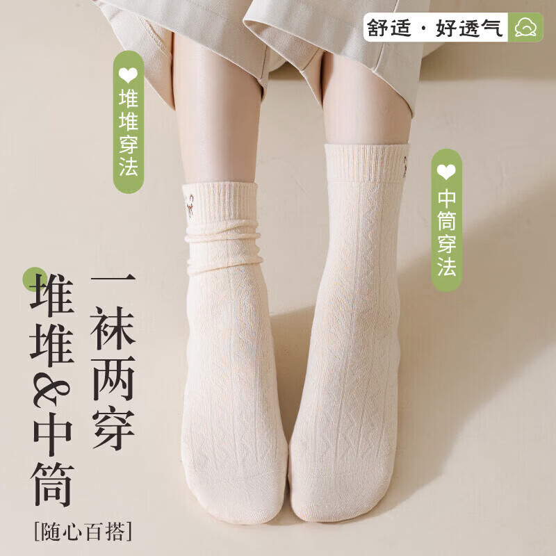 啄木鸟(TUCANO)秋季新款袜子女中筒日系卡通小熊白色中筒堆堆袜亲肤无骨袜子 黑色 米紫 米色 米白 白色 【5双装】 均码 无规格