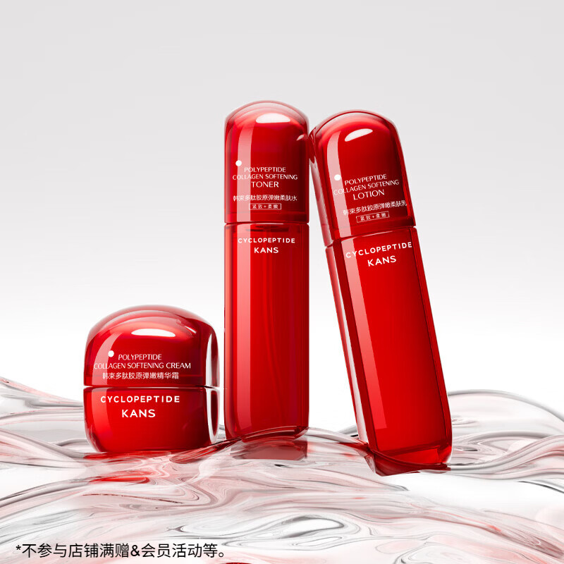 韩束红蛮腰水乳霜补水保湿化妆品护肤品新年生日礼物