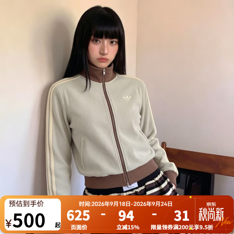 阿迪达斯（adidas）外套男女中性秋季新款TRACK TOP U 经典宽松三条纹复古风运动外套 LD6434 淡芝麻灰【宽松版型/华夫格面料】 S