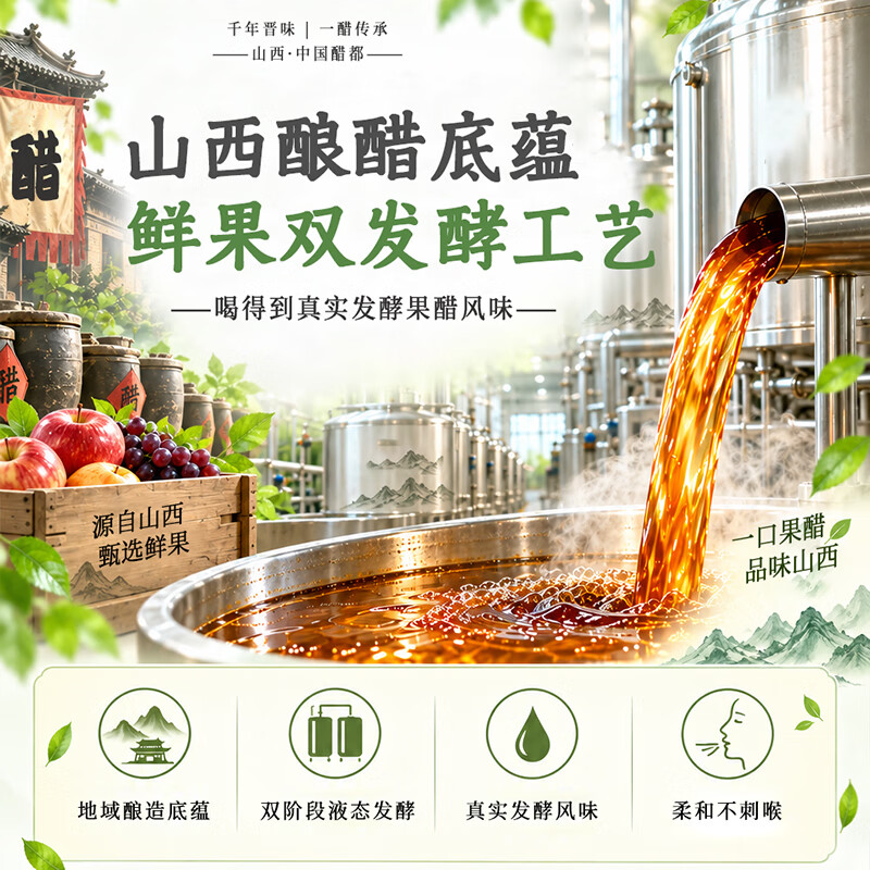 亿佳果园 苹果醋无糖饮料0糖0脂纯果汁发酵清爽解腻酸甜可口 无糖果醋300ml*12瓶